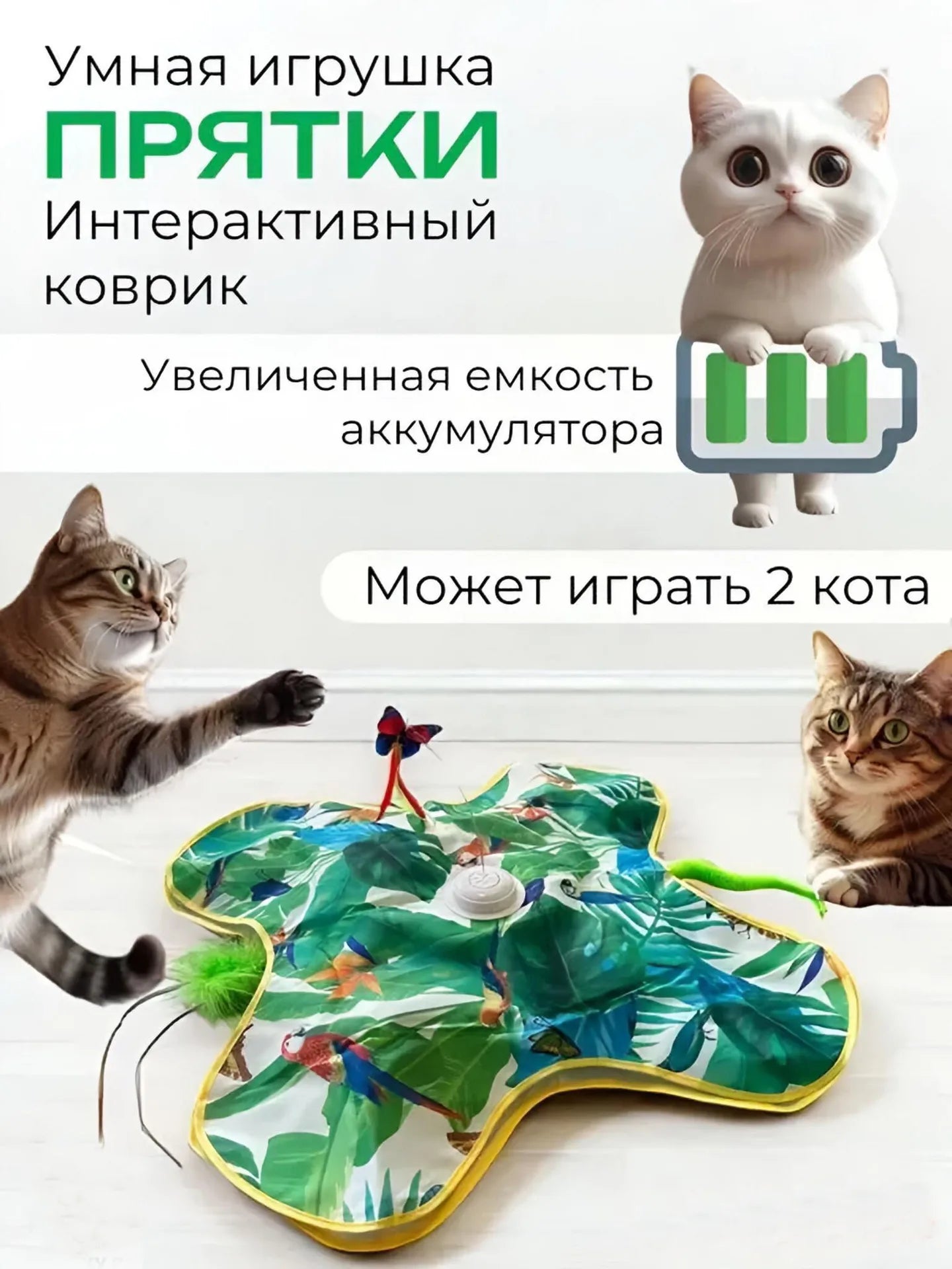 Smart Cat Toys Interactive Hide and Seek Cat Toy with Mouse Squeaky Motion Activated Moving Concealed Feathers Kitten Teaser Toy